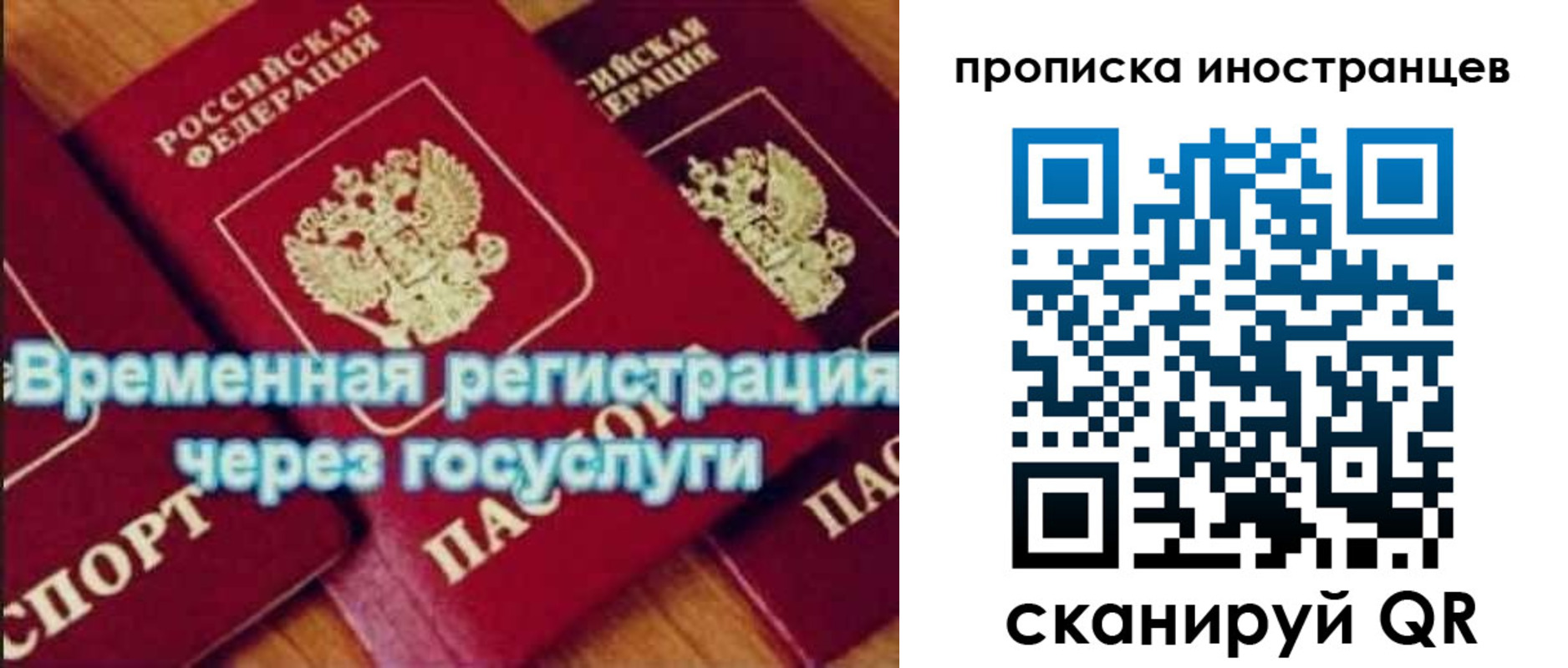 купить прописку в Кодинске