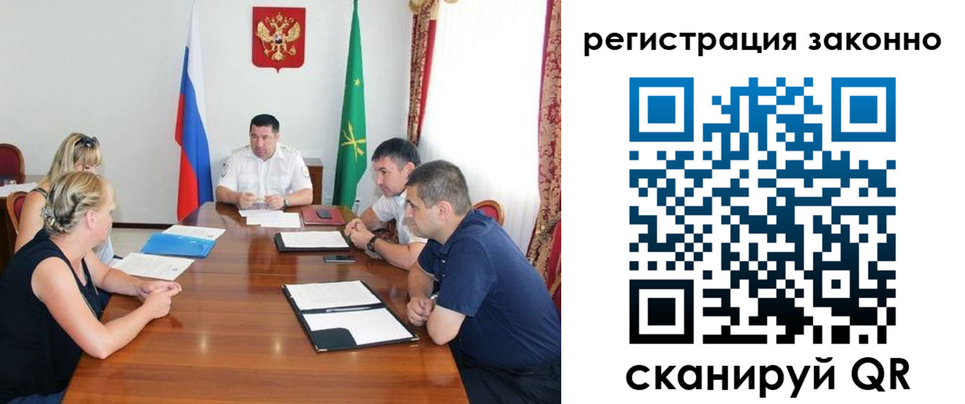 временная регистрация для школы в Кодинске