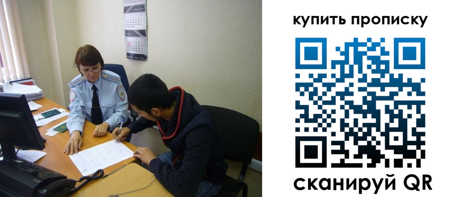 прописка штамп в Кодинске