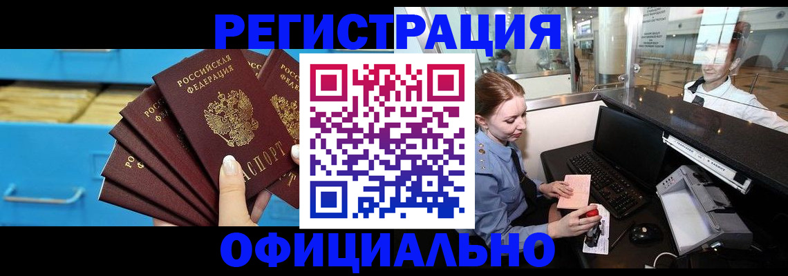 прописка поиск в Кодинске