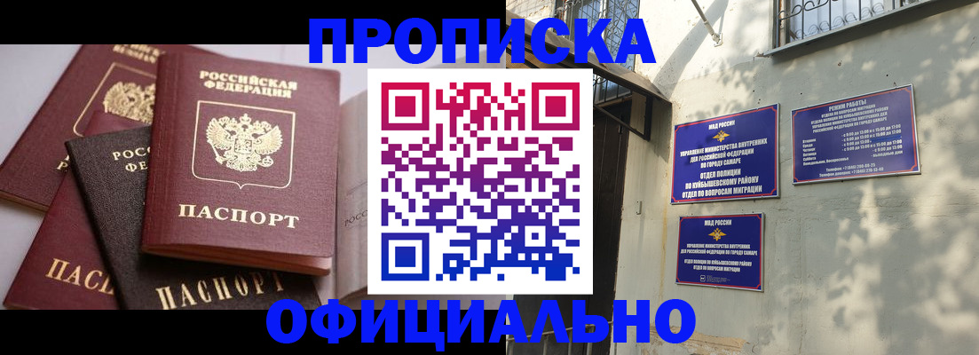 временная регистрация в Кодинске