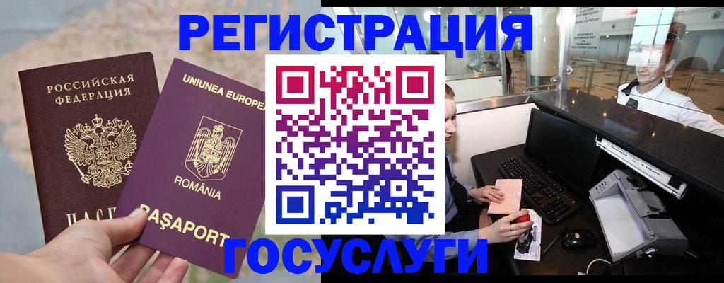 прописка 2025 в Кодинске