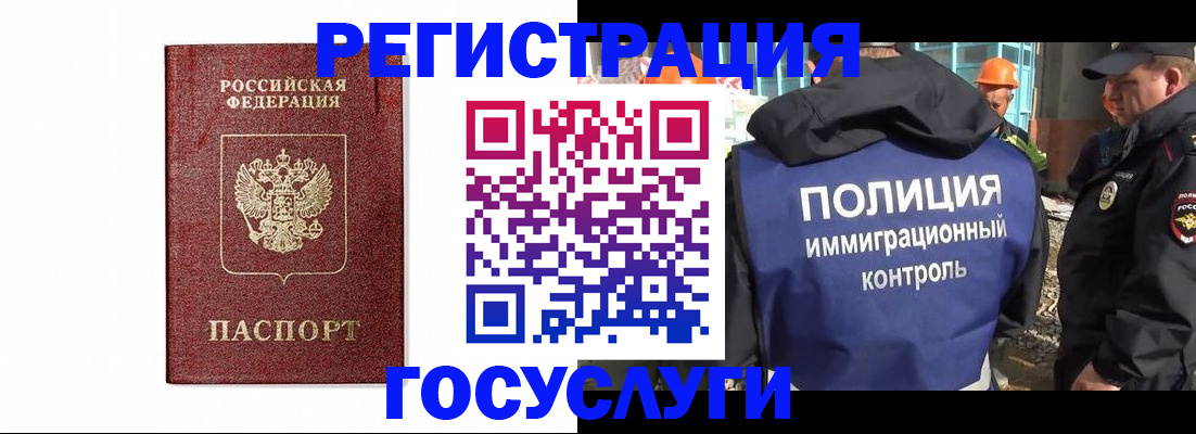 прописка для военкомата в Кодинске