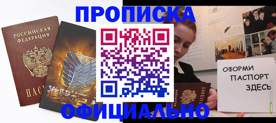 временная регистрация законно в Кодинске