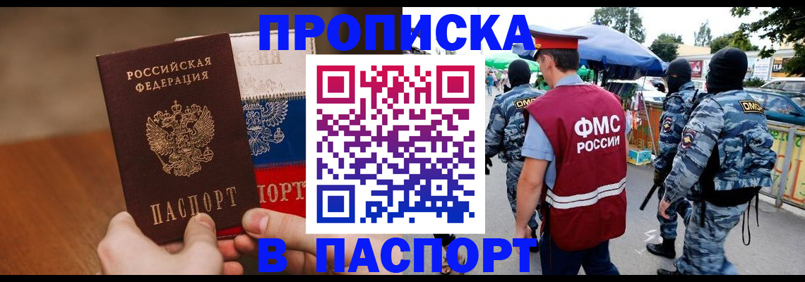 временная регистрация недорого в Кодинске