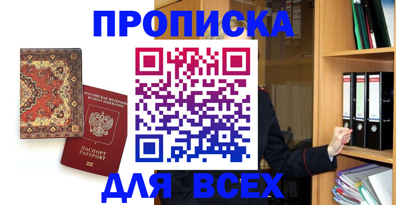 временная регистрация адрес в Кодинске