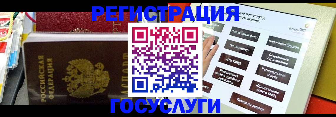 временная регистрация поиск в Кодинске